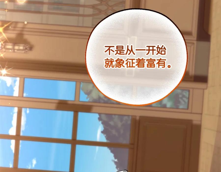 成为伯爵家的废物 第84话 冤种皇太子 第103页
