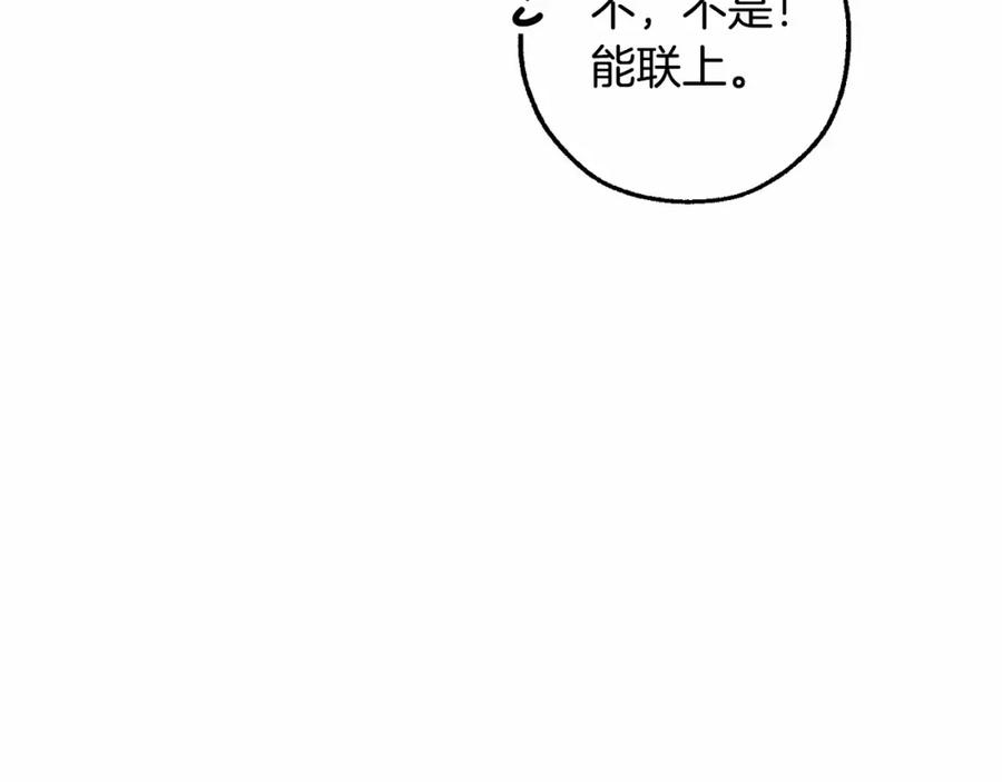 成为伯爵家的废物 第84话 冤种皇太子 第10页