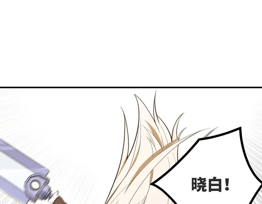 《SSS级超越常理的圣骑士》第87话 再见红夫人（上） 第92页