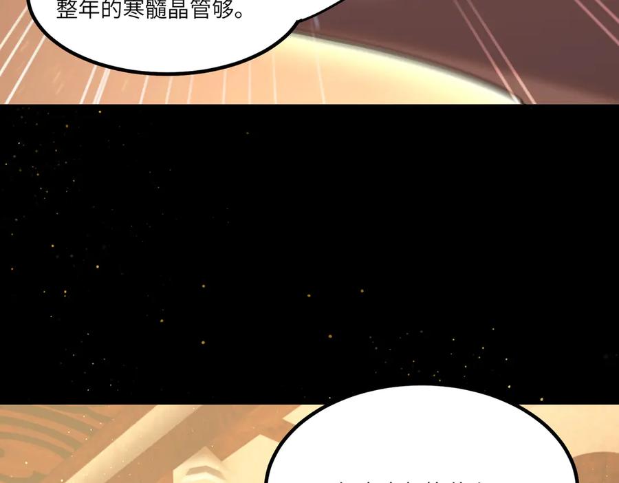 《SSS级超越常理的圣骑士》第87话 再见红夫人（上） 第52页