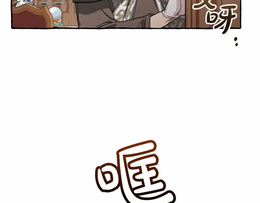 成为伯爵家的废物 第84话 冤种皇太子 第23页