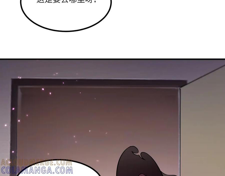 《SSS级超越常理的圣骑士》第87话 再见红夫人（上） 第25页
