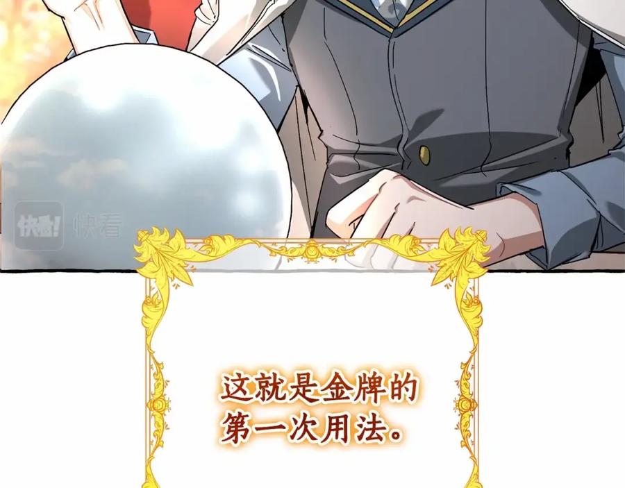 成为伯爵家的废物 第84话 冤种皇太子 第34页