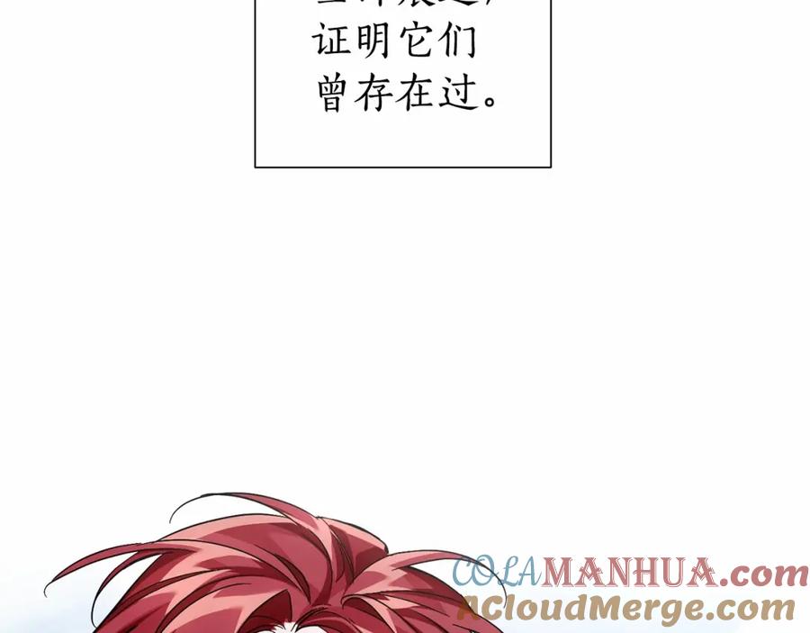 成为伯爵家的废物 第84话 冤种皇太子 第149页