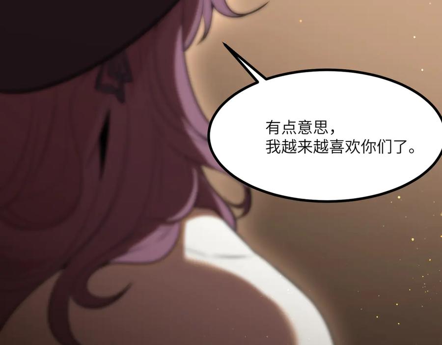 《SSS级超越常理的圣骑士》第87话 再见红夫人（上） 第114页