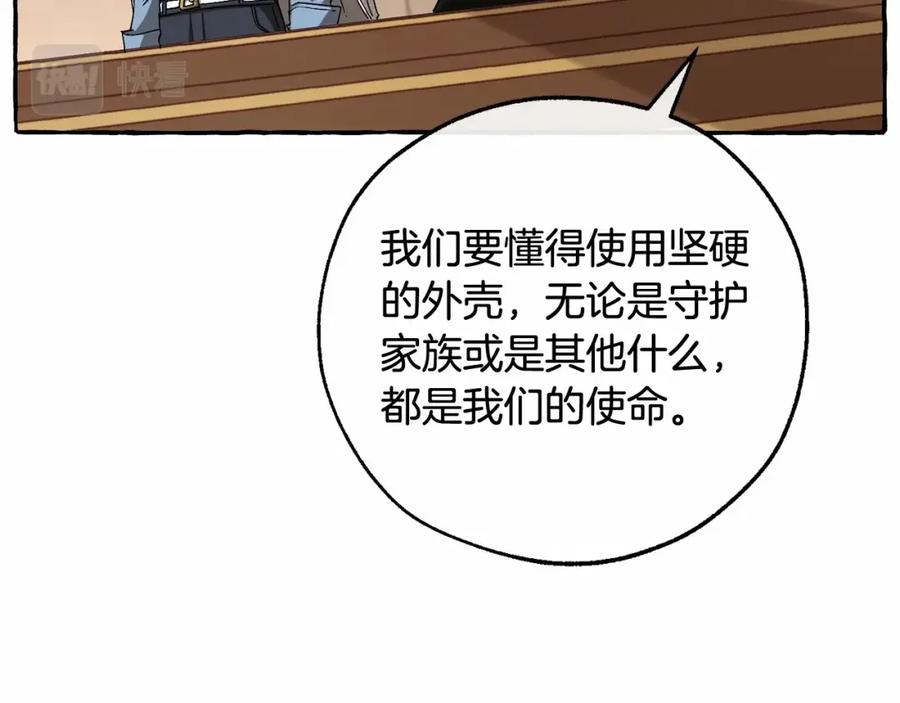 成为伯爵家的废物 第84话 冤种皇太子 第107页
