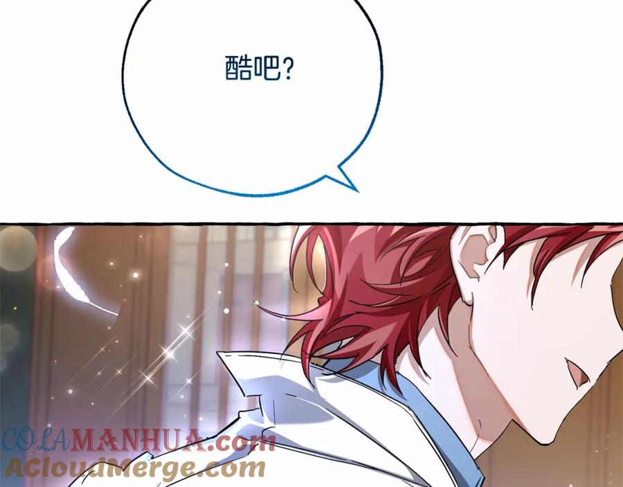 成为伯爵家的废物 第84话 冤种皇太子 第117页