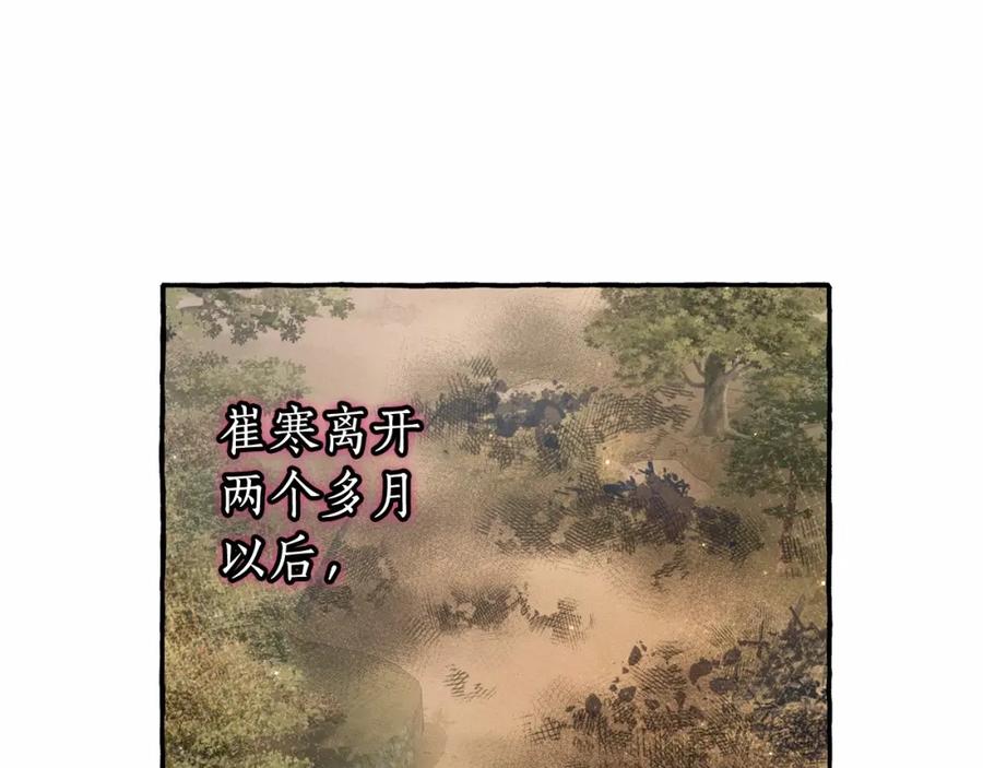 成为伯爵家的废物 第84话 冤种皇太子 第144页