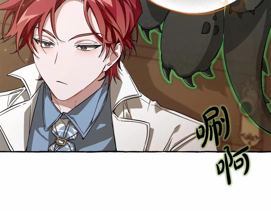成为伯爵家的废物 第84话 冤种皇太子 第130页