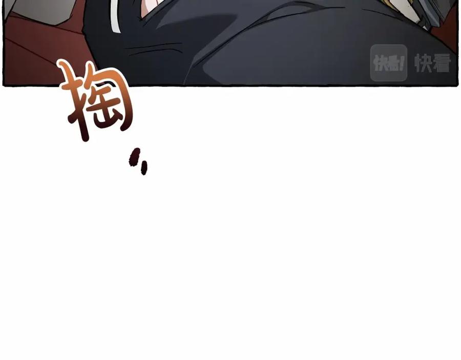 成为伯爵家的废物 第84话 冤种皇太子 第26页