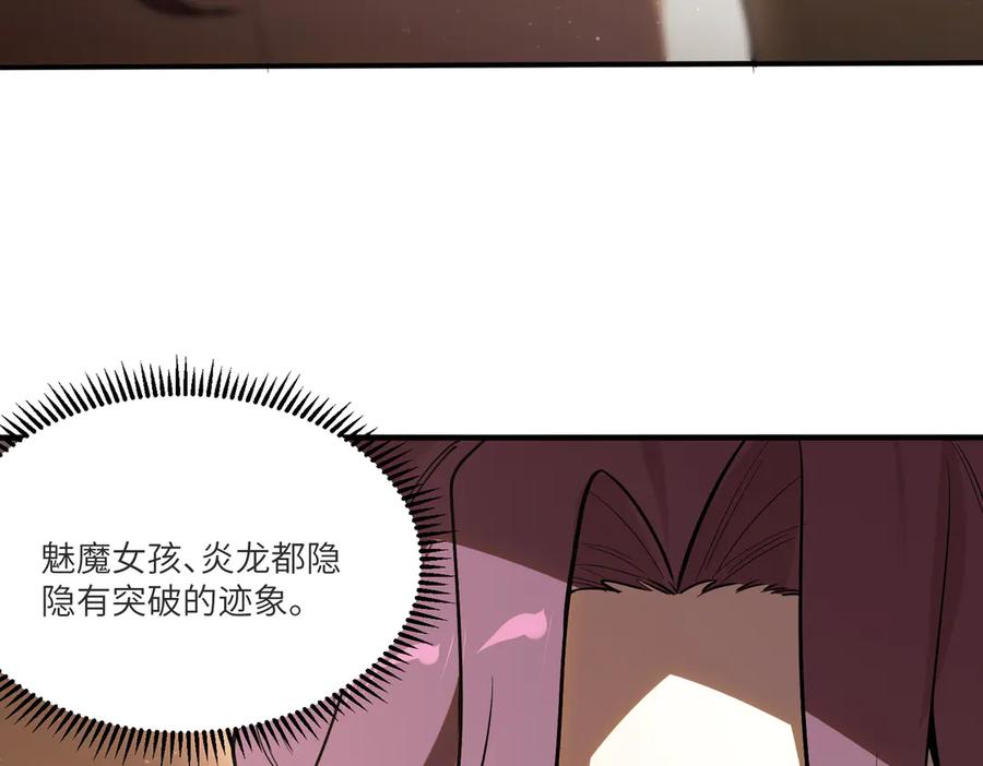 《SSS级超越常理的圣骑士》第87话 再见红夫人（上） 第115页