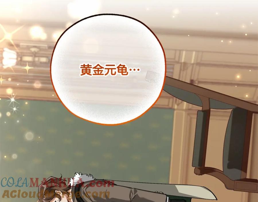 成为伯爵家的废物 第84话 冤种皇太子 第101页