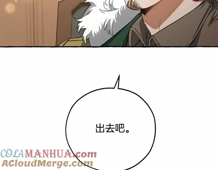 成为伯爵家的废物 第84话 冤种皇太子 第97页