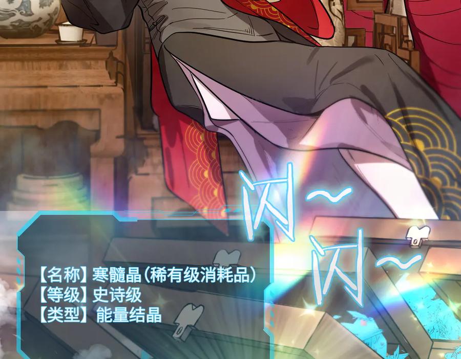 《SSS级超越常理的圣骑士》第87话 再见红夫人（上） 第38页