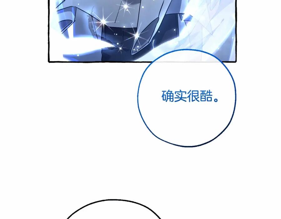成为伯爵家的废物 第84话 冤种皇太子 第116页
