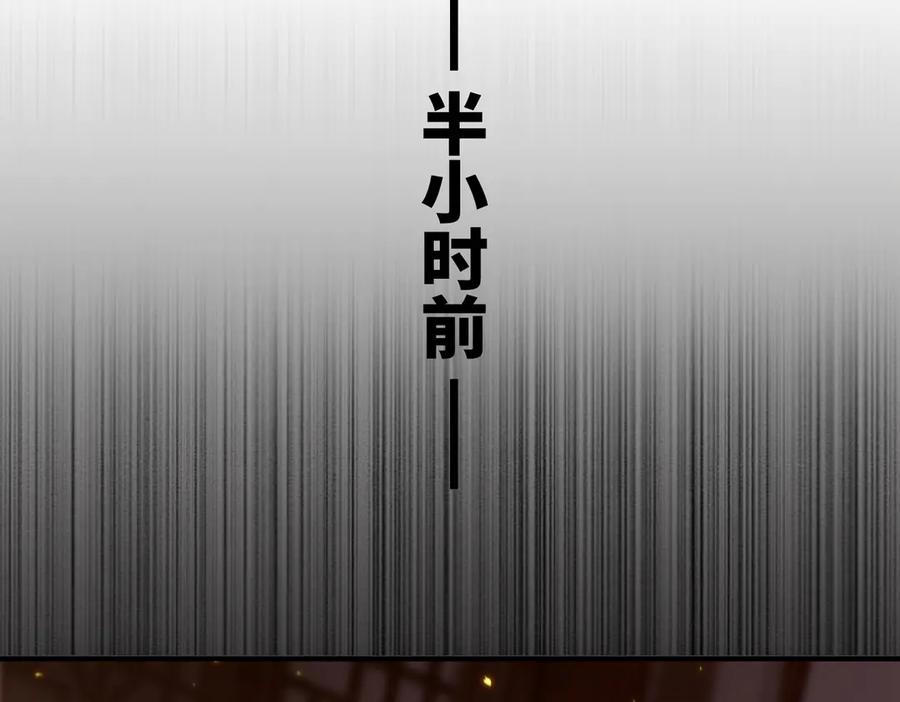《SSS级超越常理的圣骑士》第87话 再见红夫人（上） 第31页