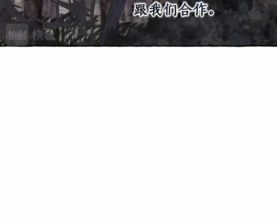 成为伯爵家的废物 第84话 冤种皇太子 第66页