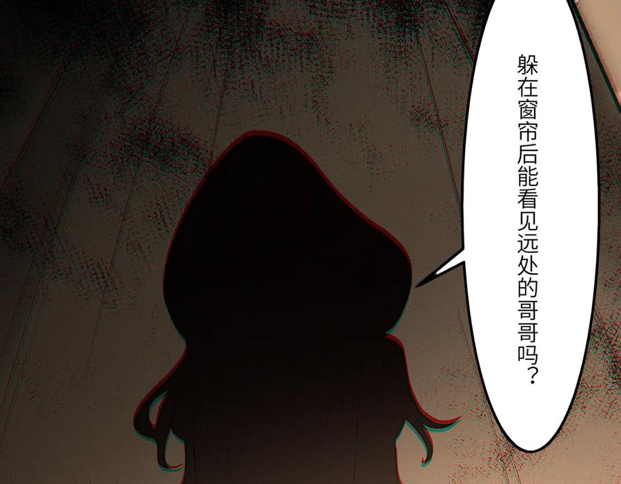 《SSS级超越常理的圣骑士》第87话 再见红夫人（上） 第146页