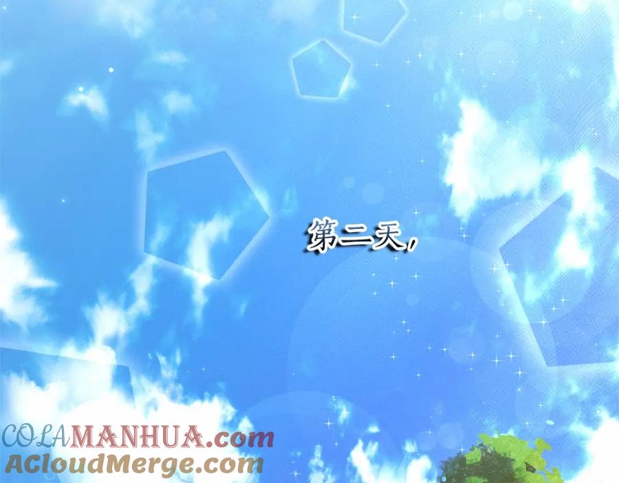 成为伯爵家的废物 第84话 冤种皇太子 第137页