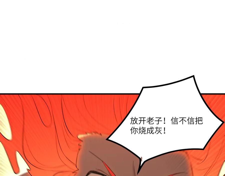 《SSS级超越常理的圣骑士》第87话 再见红夫人（上） 第140页