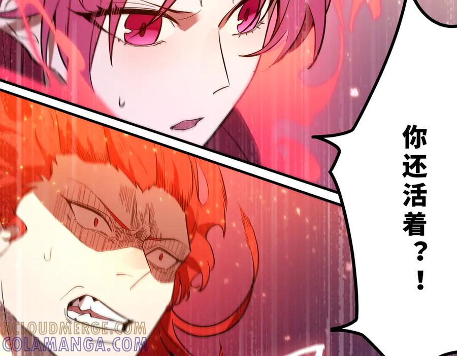 《SSS级超越常理的圣骑士》第87话 再见红夫人（上） 第29页