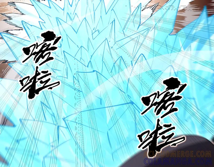 《SSS级超越常理的圣骑士》第87话 再见红夫人（上） 第21页