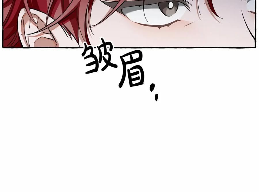 成为伯爵家的废物 第84话 冤种皇太子 第143页