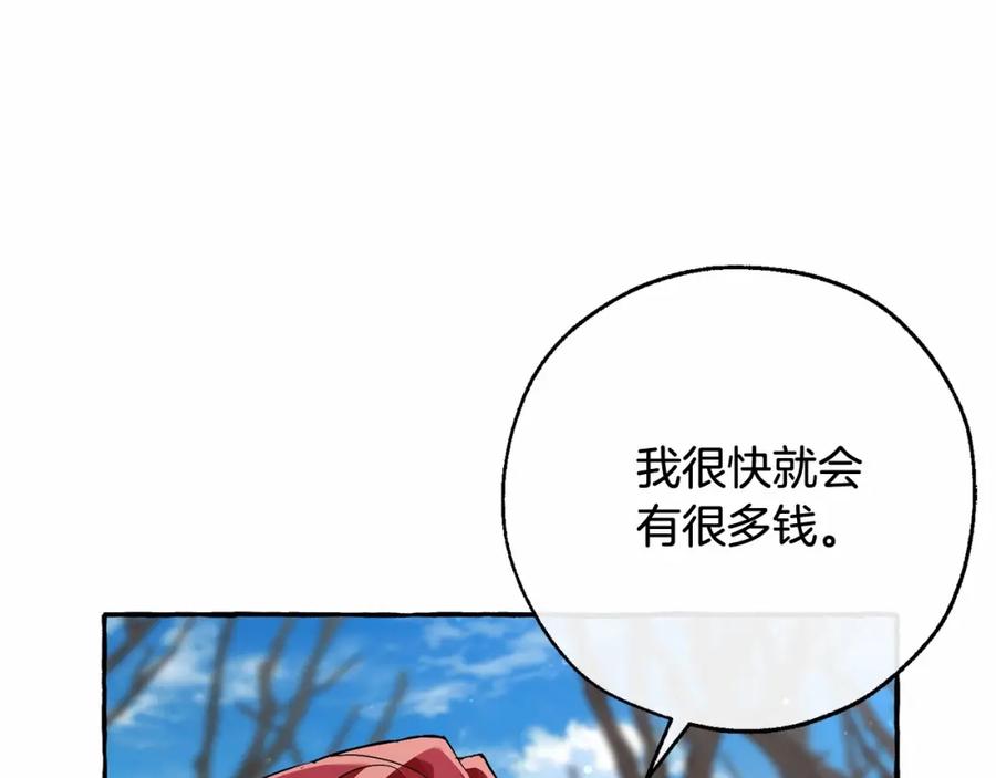 成为伯爵家的废物 第85话 黑暗森林 第34页