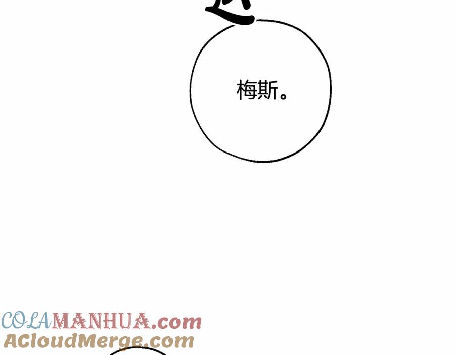 成为伯爵家的废物 第85话 黑暗森林 第25页