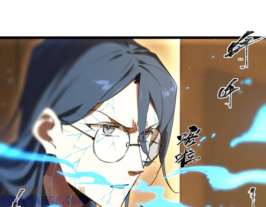 《SSS级超越常理的圣骑士》第88话 再见红夫人（下) 第9页