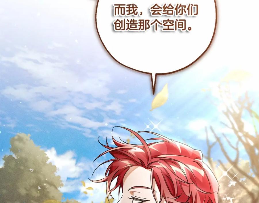 成为伯爵家的废物 第85话 黑暗森林 第55页