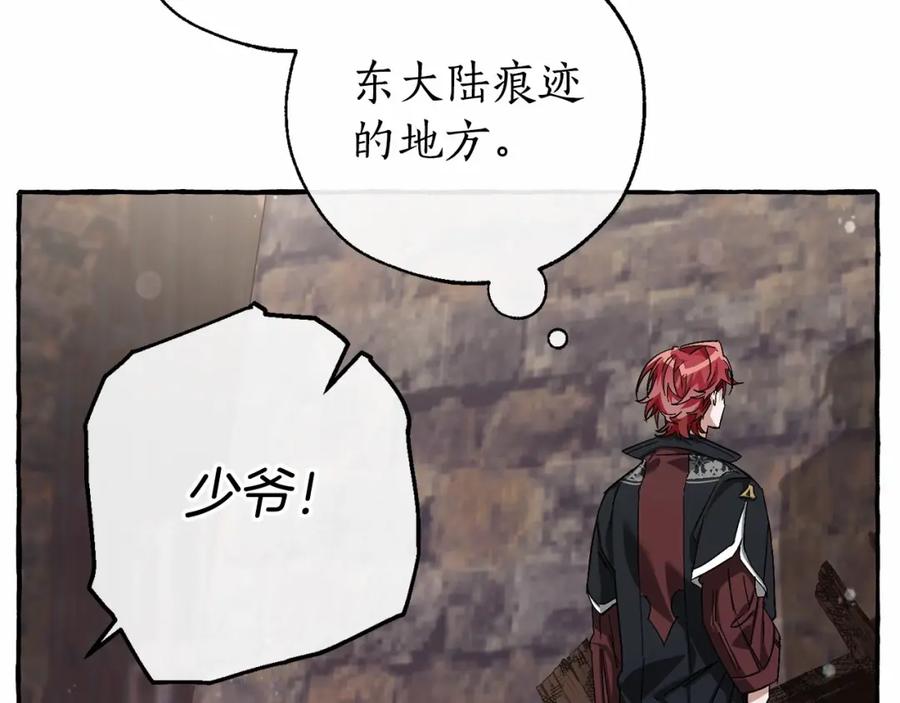 成为伯爵家的废物 第85话 黑暗森林 第111页