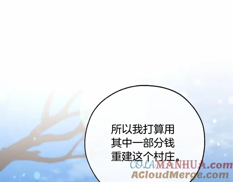 成为伯爵家的废物 第85话 黑暗森林 第41页