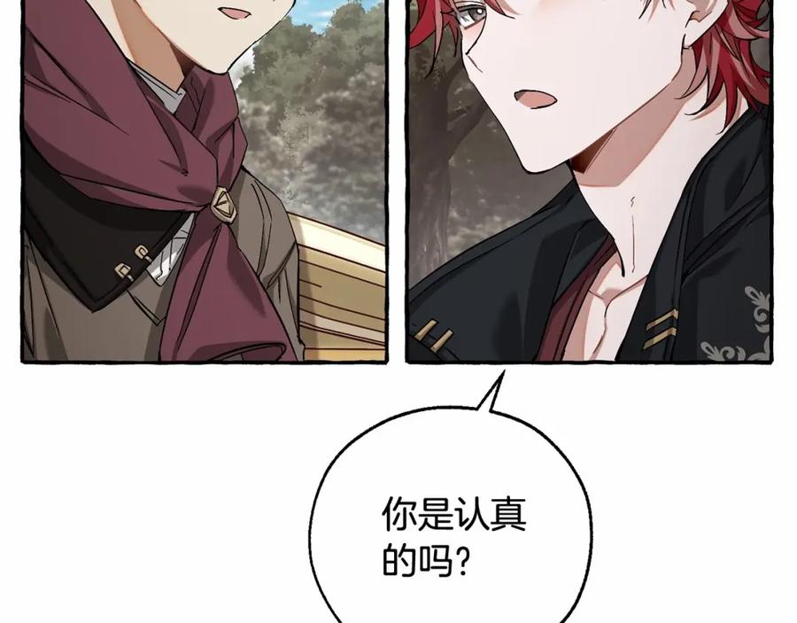 成为伯爵家的废物 第85话 黑暗森林 第48页