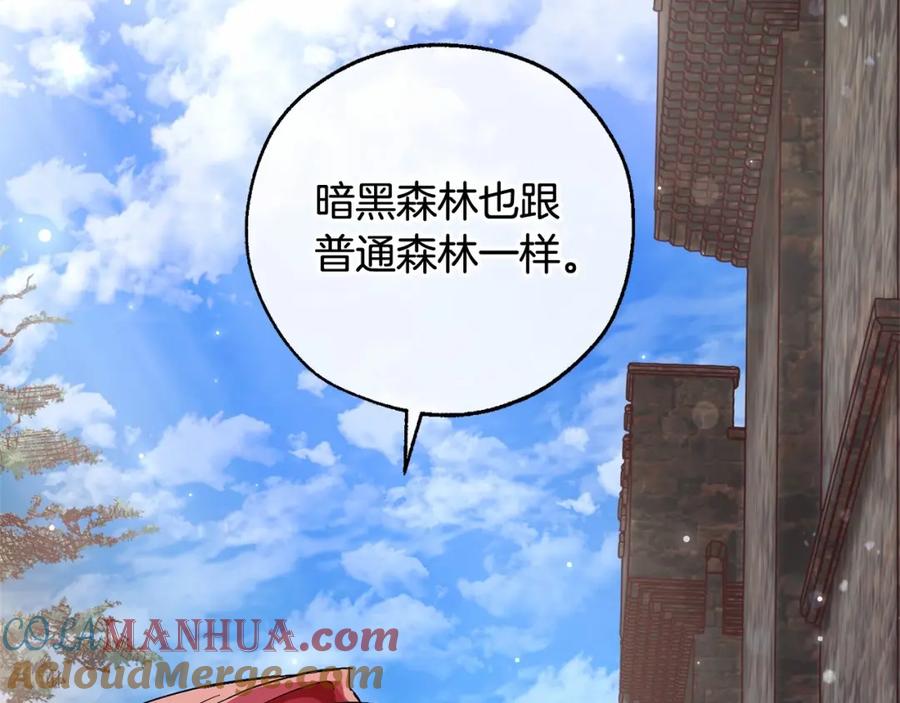 成为伯爵家的废物 第85话 黑暗森林 第101页