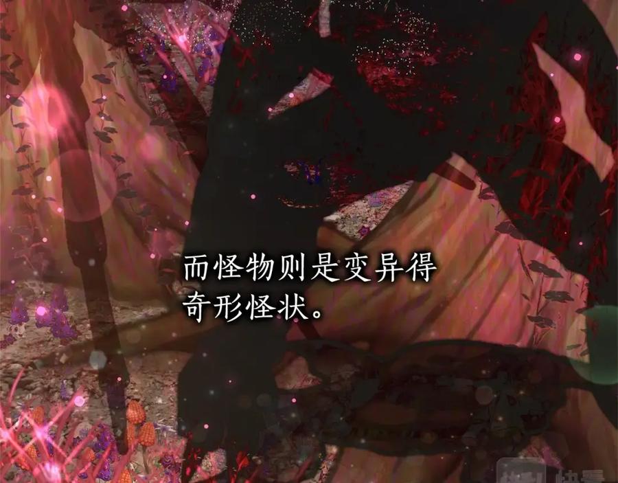 成为伯爵家的废物 第85话 黑暗森林 第108页