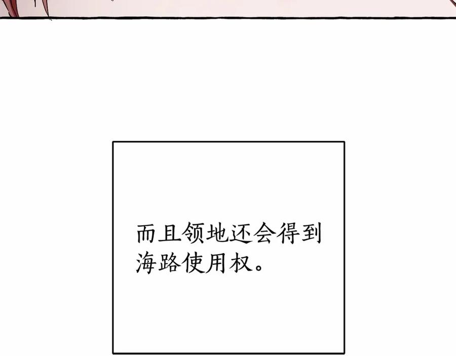 成为伯爵家的废物 第85话 黑暗森林 第39页