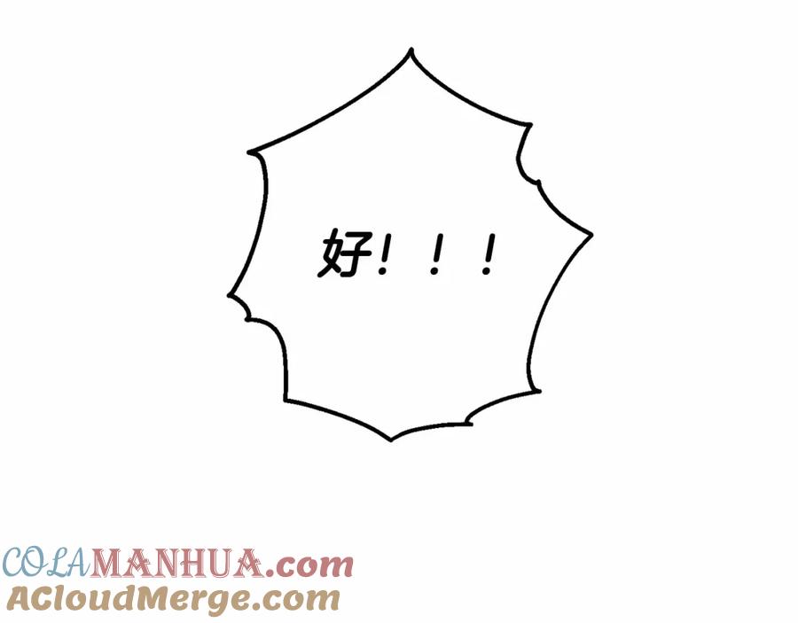 成为伯爵家的废物 第85话 黑暗森林 第65页
