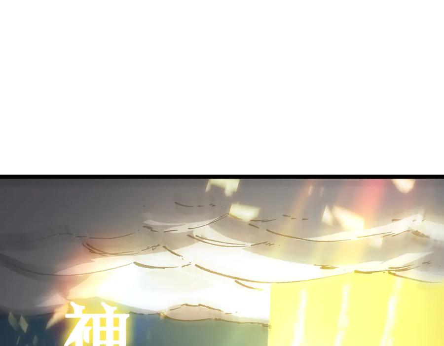 《SSS级超越常理的圣骑士》第88话 再见红夫人（下) 第40页