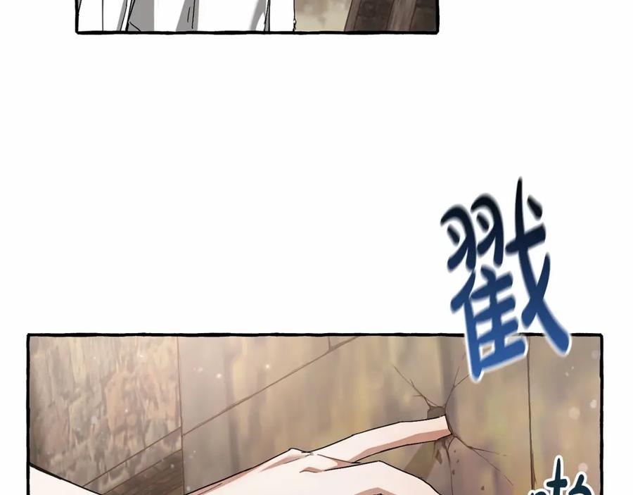 成为伯爵家的废物 第85话 黑暗森林 第90页