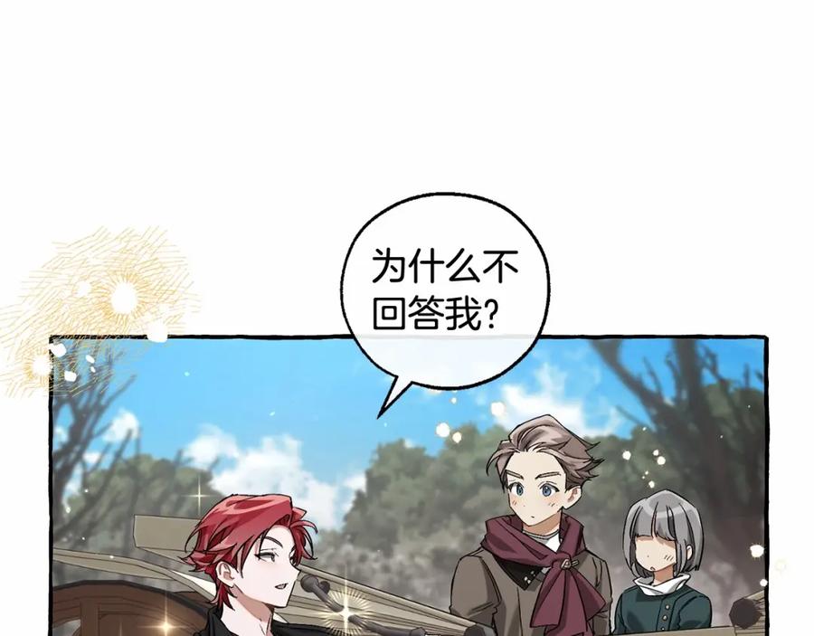 成为伯爵家的废物 第85话 黑暗森林 第62页