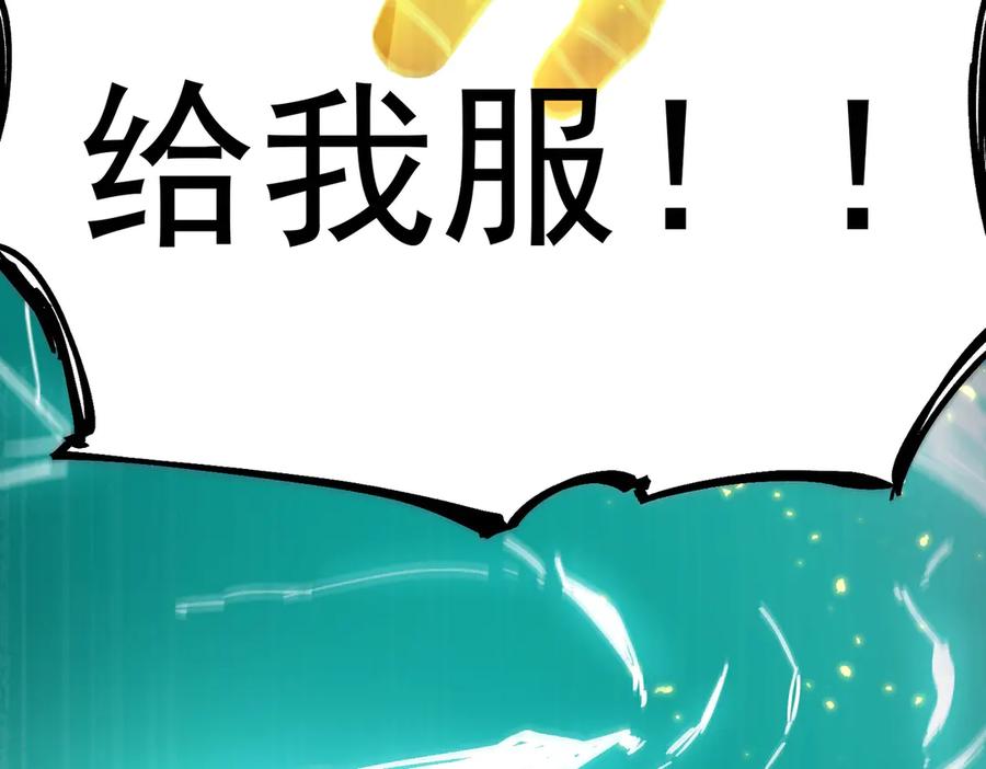 《SSS级超越常理的圣骑士》第88话 再见红夫人（下) 第36页