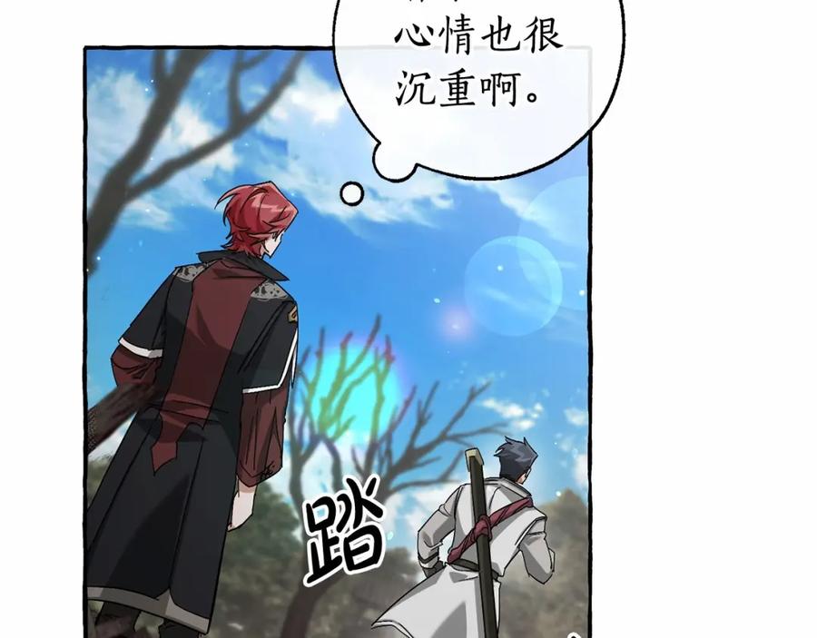 成为伯爵家的废物 第85话 黑暗森林 第12页