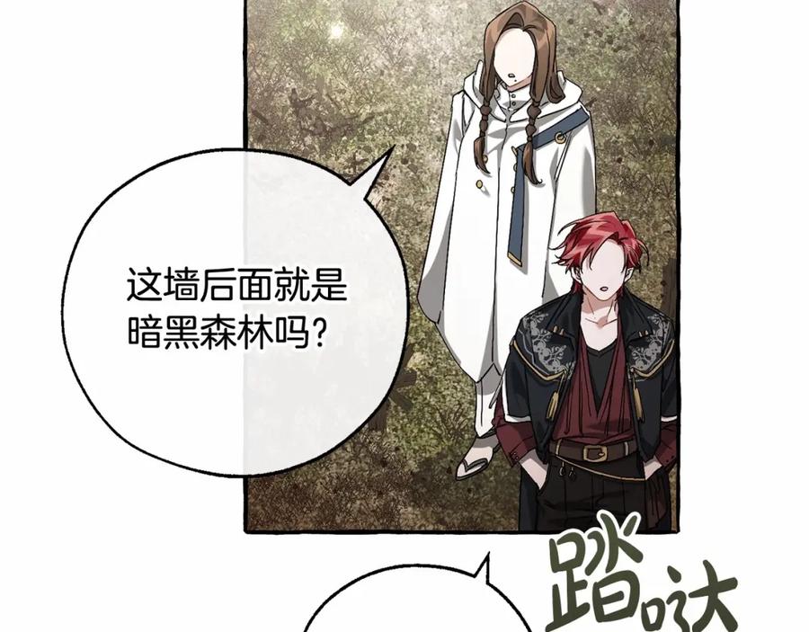 成为伯爵家的废物 第85话 黑暗森林 第87页