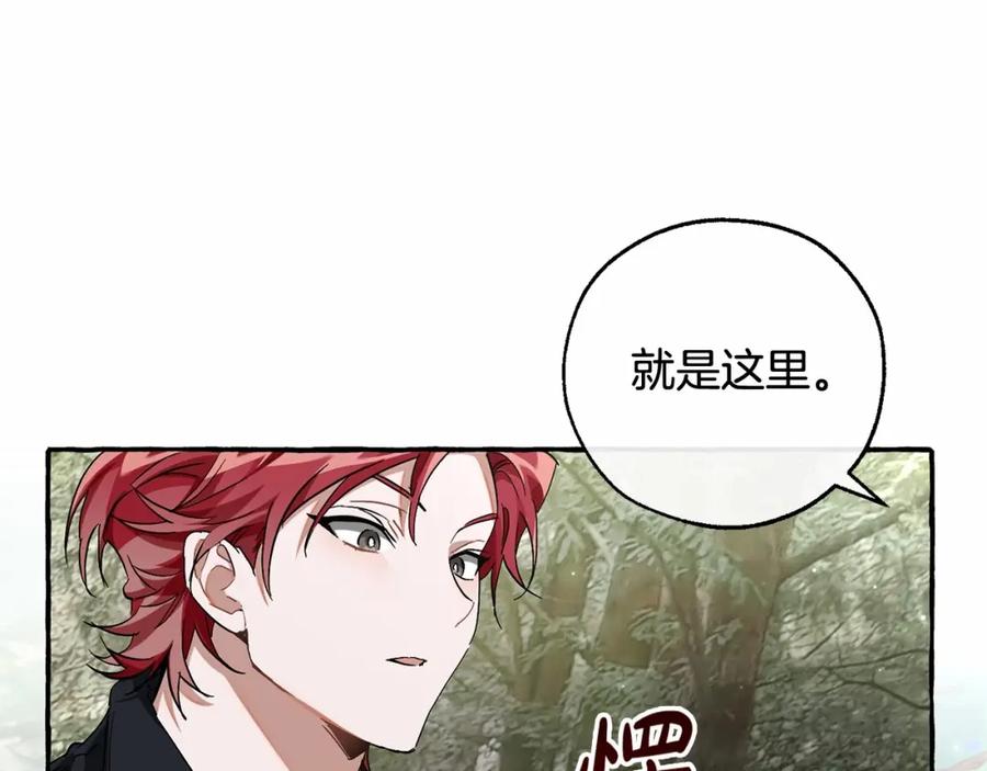 成为伯爵家的废物 第85话 黑暗森林 第127页
