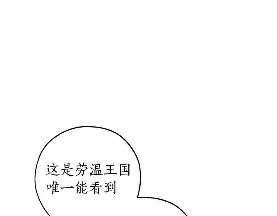 成为伯爵家的废物 第85话 黑暗森林 第110页