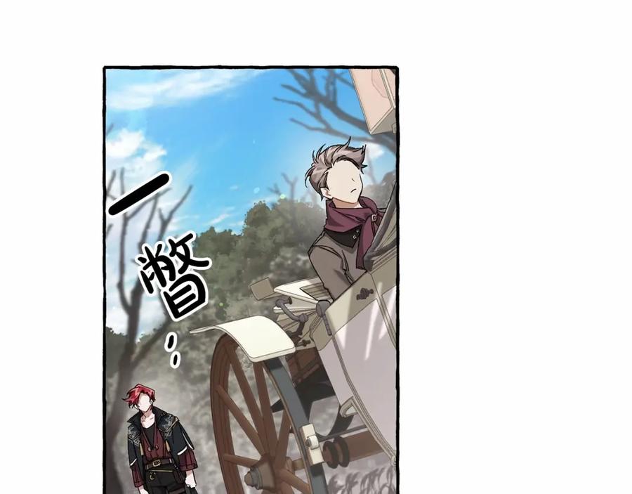 成为伯爵家的废物 第85话 黑暗森林 第22页