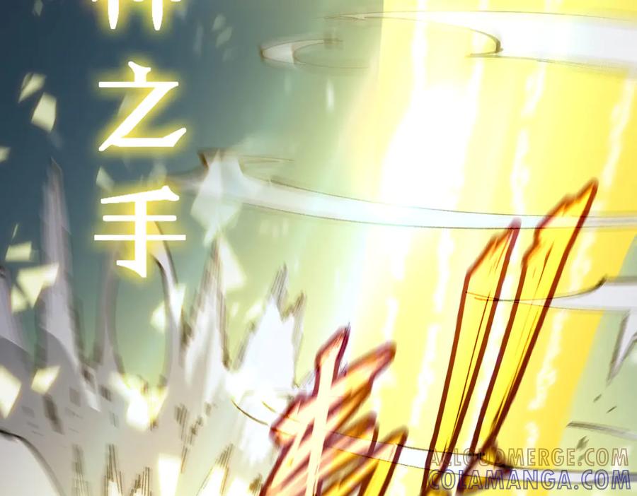 《SSS级超越常理的圣骑士》第88话 再见红夫人（下) 第41页