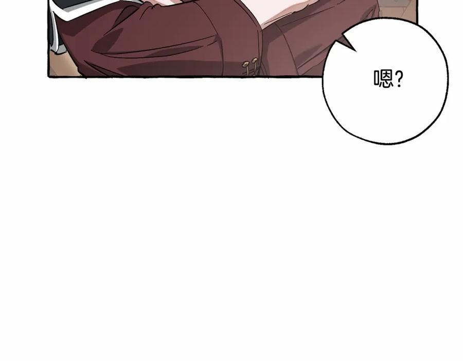 成为伯爵家的废物 第85话 黑暗森林 第36页