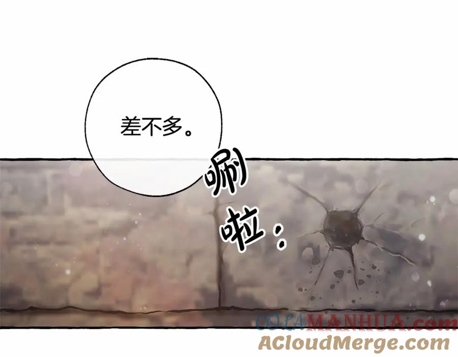 成为伯爵家的废物 第85话 黑暗森林 第97页